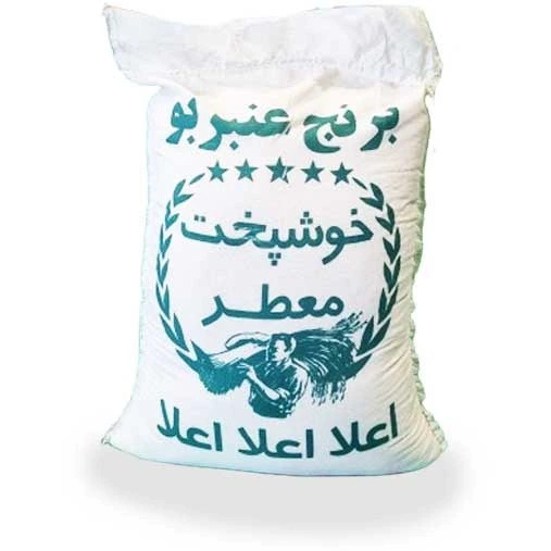 برنج چمپا عنبر بو خوزستان (شوشتر) - خوشپخت، عطر دلنشین، طعم اصیل (10 کیلویی)